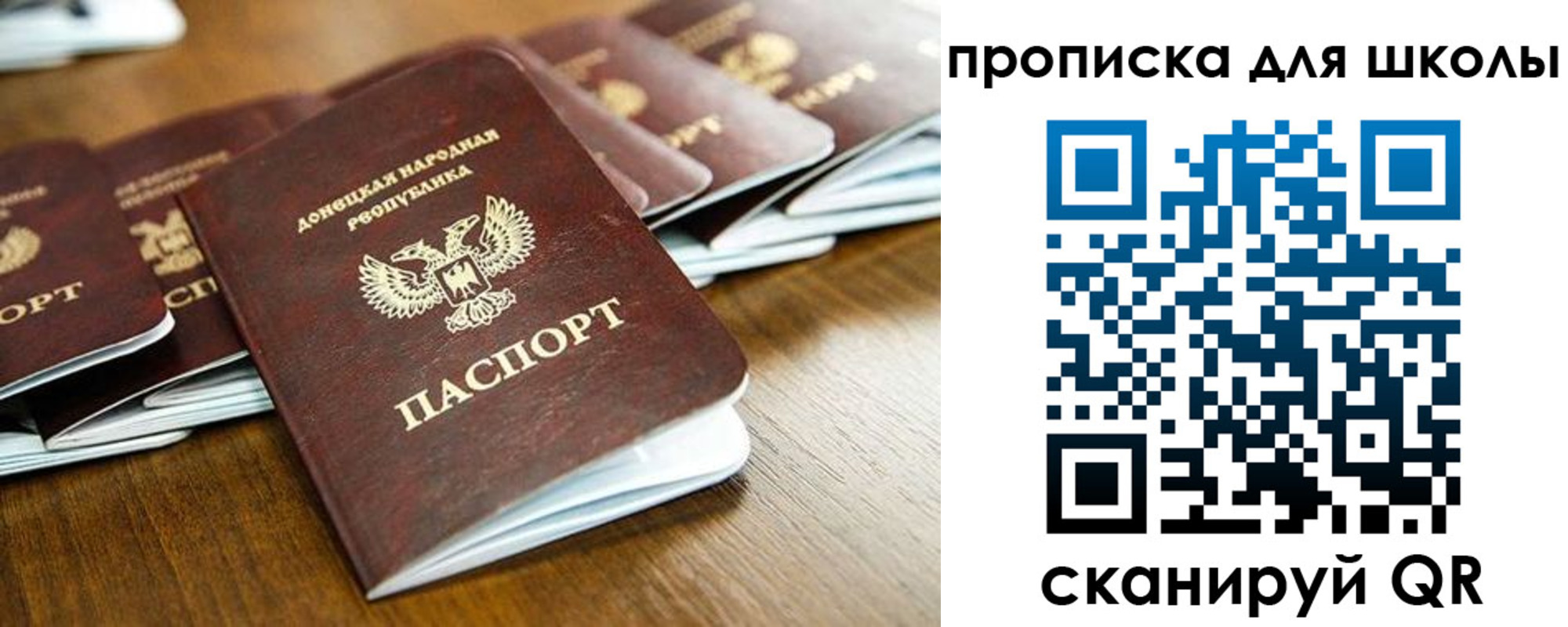 регистрация для школы в Коркино