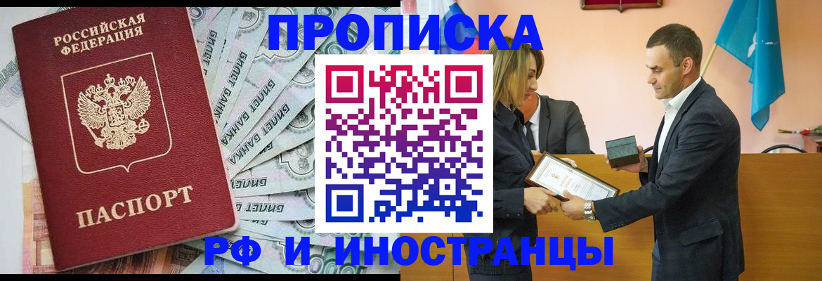 временная регистрация 2025 в Коркино