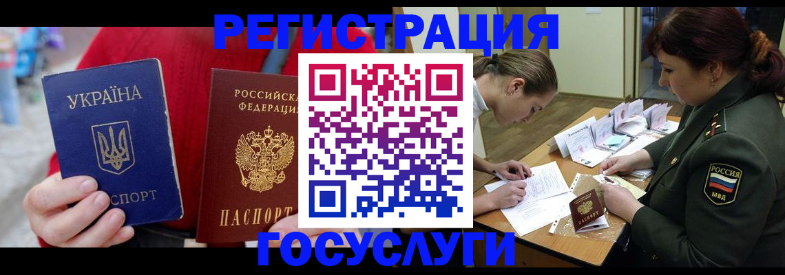 временная регистрация госуслуги в Коркино