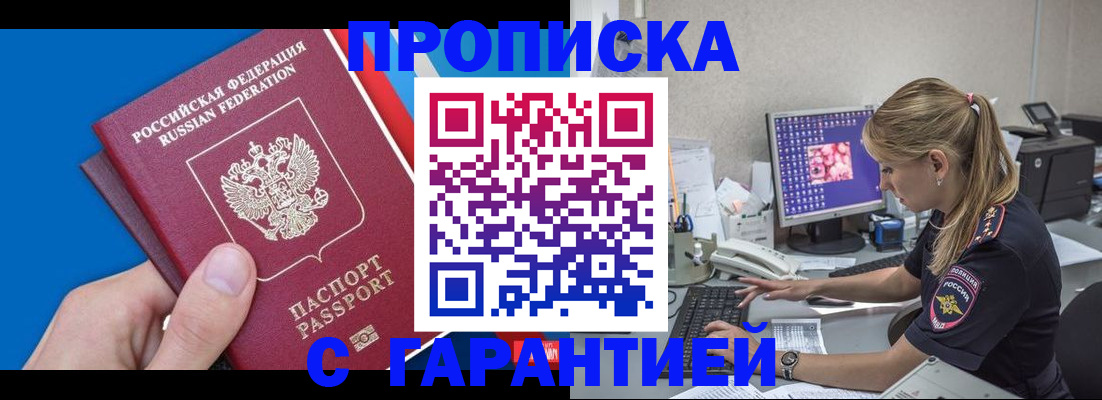 временная регистрация для школы в Коркино