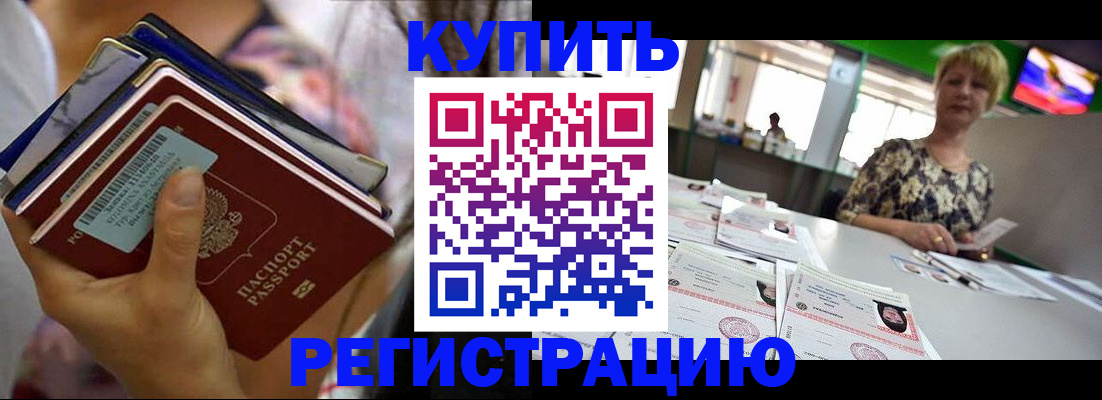 прописка для военкомата в Коркино