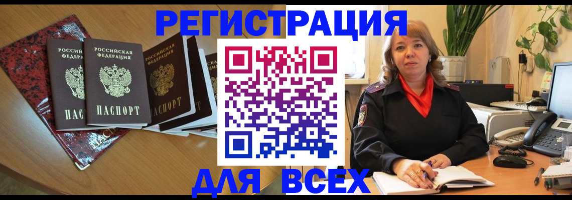 регистрация для школы в Коркино