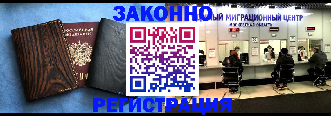 временная регистрация в квартире в Коркино