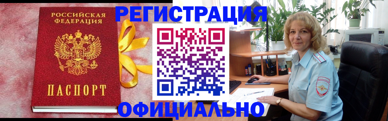 временная регистрация для школы в Коркино