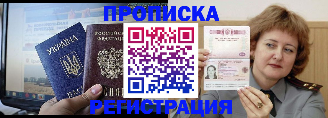 регистрация в Коркино